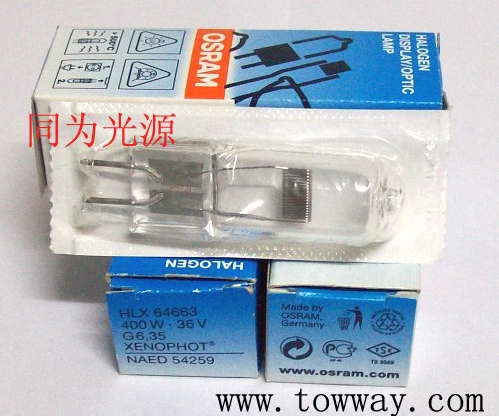 供应OSRAM 64663 36V400W EVD G6.35卤素灯泡